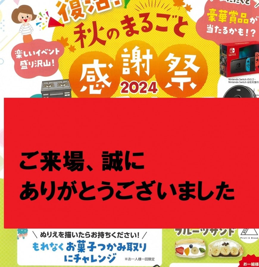 展示会ありがとうございました